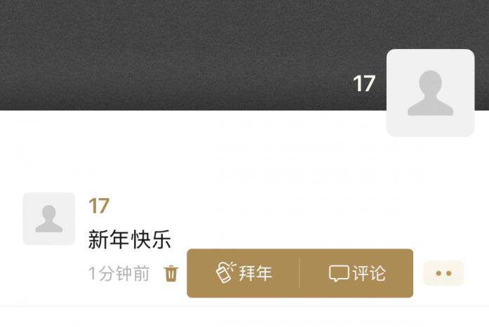 朋友圈金色昵称怎么弄 朋友圈金色昵称名字设置教程