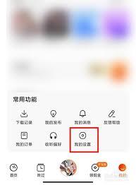 番茄直播如何设置直播内容