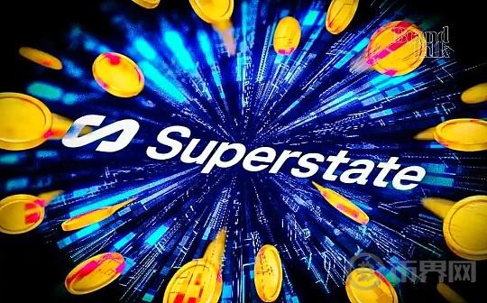 股票代币化黑马Superstate是谁？