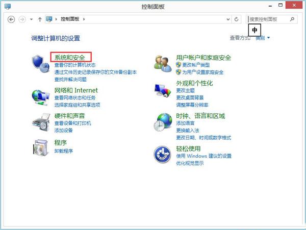 Win8系统如何取消自动关机?Win8系统取消自动关机的方法
