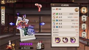 《蜀山初章》必看！打造超强暴击刑天流搭配全攻略
