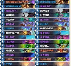 炉石传说任务防战卡组怎么搭配