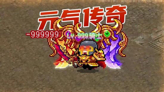 元气骑士元气传奇活动怎么玩 元气骑士元气传奇活动玩法介绍