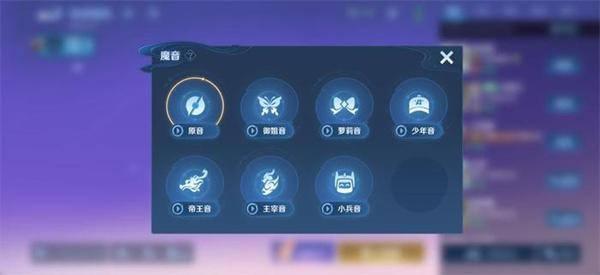 王者荣耀变声功能怎么使用-变声功能使用攻略