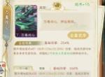 华夏千秋淮水入魔人低配打法分享
