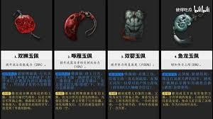 明末渊虚之羽鱼龙玉佩怎么获取