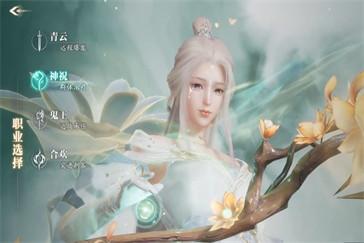 诛仙2奶妈怎么玩 奶妈玩法教学