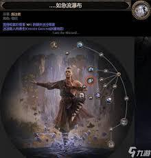 流放之路2武僧寒冰轨迹流如何加点