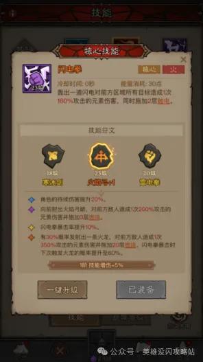 英雄没有闪法师火焰弓流派搭配推荐攻略