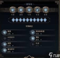 泰坦之旅2新手冰法必备知识有哪些