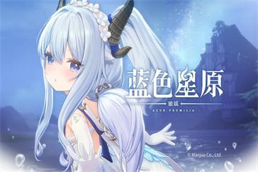 蓝色星原旅谣阿比怎么样 阿比角色介绍一览