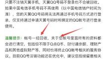 《LOL》QQ号注销了能玩吗