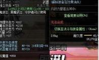 《DNF》流浪武士哈林史诗套推荐