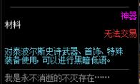 《DNF》永恒的黑瞳石获取方法