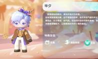 迷你世界2025华夕永久激活码