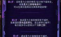 DNF探索秽暗之痕活动攻略