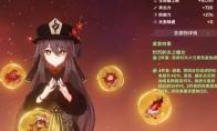 原神胡桃带追忆好还是魔女好