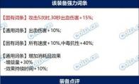 dnf森林之魔女项链完美词条攻略