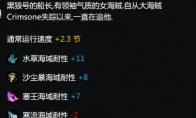 命运方舟阿斯特雷船员获取