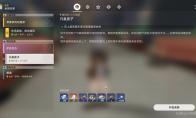 崩坏星穹铁道同行任务只是孩子攻略