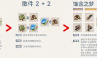 原神提纳里毕业圣遗物选择
