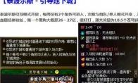 《DNF》鸟背新手模式奖励介绍