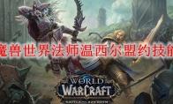 《魔兽世界》托加斯特罪魂之塔稀有介绍