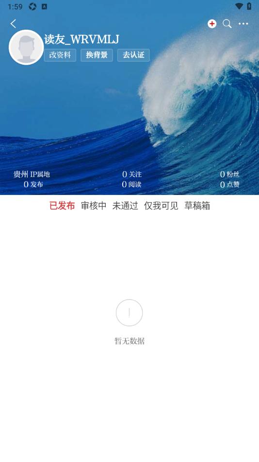 大江新闻APP发布长文内容的方法