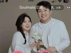 soulmate空间可以隐藏不给别人看吗 soulmate怎么隐藏