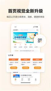 众合法考优惠券怎么用