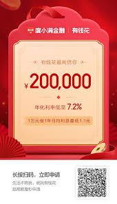 度小满金融借钱是否可靠