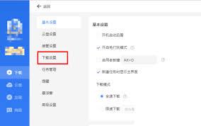 如何开启迅雷11全速下载