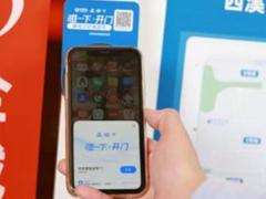 支付宝碰一下开门怎么设置 支付宝碰一下开门怎么打开