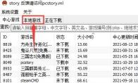 pcstory下载的游戏怎么启动