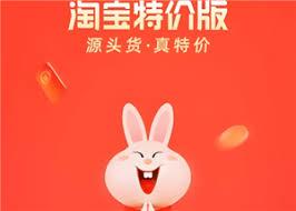淘宝特价版和拼多多哪个质量更胜一筹
