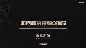 抖音为什么没有播放量