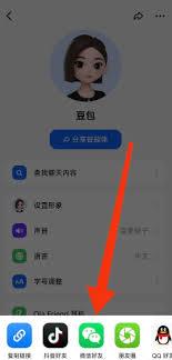 如何转发豆包对话内容给朋友