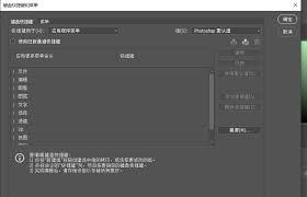 ps键盘快捷键在哪