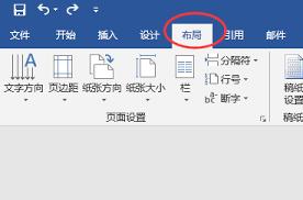 WPS如何将单独一页设置为横向