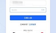 抖音小店怎么开通