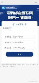 如何解绑PP语音手机号