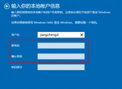 win10怎么取消开机密码|win10密码怎么接解除