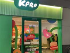 肯德基kpro什么意思 肯德基kpro门店列表
