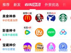闲鱼省钱神券怎么用有哪些 闲鱼省钱神券是真的吗