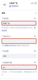 广告自动打开微信小程序如何关闭