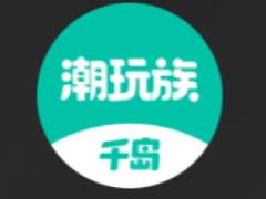 千岛闪购是正品吗 千岛闪购寄存柜什么意思
