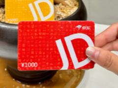 京东e卡的钱可以提现吗 京东e卡的钱怎么提出来