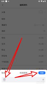 美篇怎么修改笔名