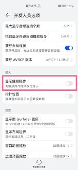 华为手机录屏怎么关闭小白点