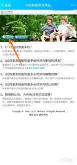 腾讯QQ怎么恢复退出的群聊